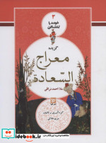 خودت را تماشا کن 3