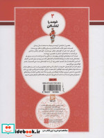 خودت را تماشا کن 3