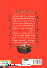 بچه محل موزیسین ها 1