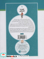 خودت را تماشا کن 1