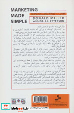 بازاریابی به زبان ساده