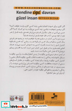 با خودت خوب باش انسان زیبا