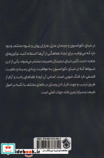 اسرار فنگ شویی که نمی خواهند بدانید