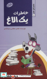داستان طنز 2