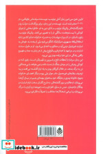 اولین خون اثر آملی نوتومب