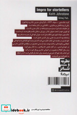 بداهه پردازی قصه سازی