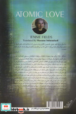 عشق اتمی