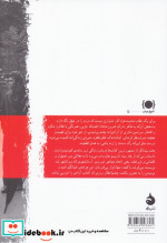 بخت بیدادگر