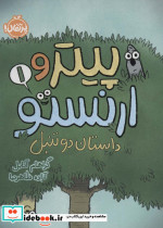 پیتر و ارنستو 1