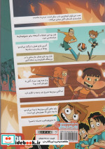 راز سیرک آتش از ته جدولی ها 8