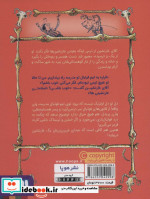 غول های غارنشین 2