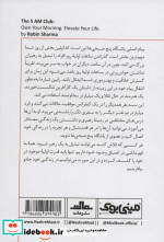 مینی بوک باشگاه ‌پنج‌ صبحی خلاصه برترین کتاب‌ دنیا 22