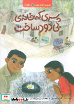 پسری‌ که ‌‌خانه‌ بی دود ساخت از بچه های اطراف جهان بنگلادش
