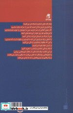 نه مرگ نه ترس