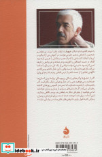 پرندگان به سوگ او می روند