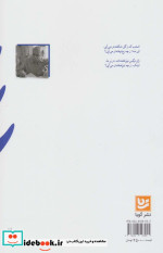 بیکران سبز