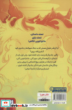 جادوگر کوه آتشین قله 1