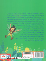 پری سر به هوا 1