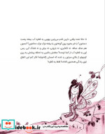 پری سر به هوا 1