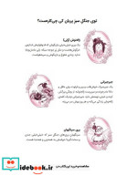 پری سر به هوا 1