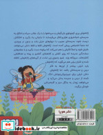 پری سر به هوا 2