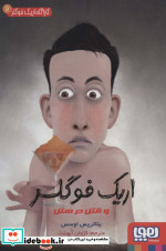 کارآگاه اریک فوگلر 2