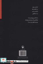 بوییدن تنی که در میانه نبود