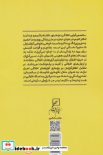 اخلاق به نرخ روز