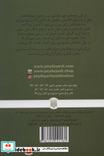 جزیره گنج نشر پیدایش