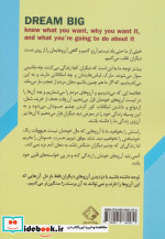 آرزوهایتان را زندگی کنید نشر چابک اندیش