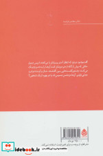 جدایی ناپذیرها