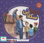 خانه شکلاتی نشر به نشر
