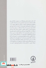 یک غفلت و دو سوءتفاهم (در زمینه طرح های جامع شهری و منطقه ای)