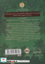 شکلات وحشی