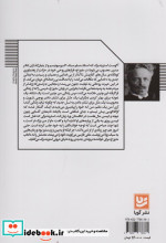 دوزخ نشر گویا