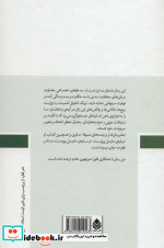زن در آینه نشر قطره