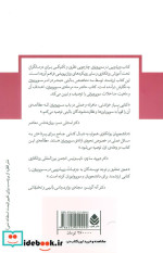 رویارویی در سوپرویژن