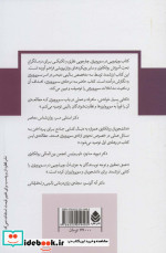 رویارویی در سوپرویژن