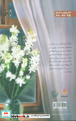 قلبی برایت می تپد