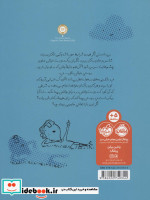 داستان یک دوست خیالی