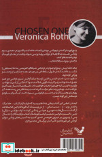 برگزیدگان