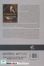 فاجعه در شکارگاه