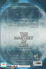 تسلط بر زندگی