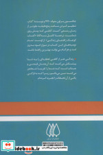 کتاب کوچک راهنمای زندگی