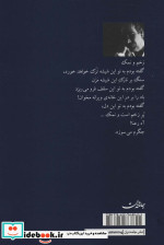 رعنا نشر جامه دران