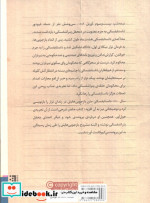 استنطاق