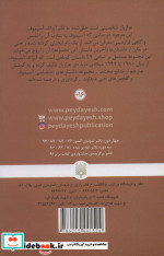 عزازیل نشر پیدایش