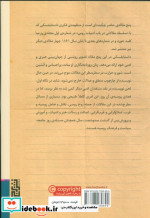 تاملات و مجادلات