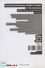تدریس مطالعات اجرا
