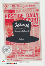 پرستیژ نشر نیماژ